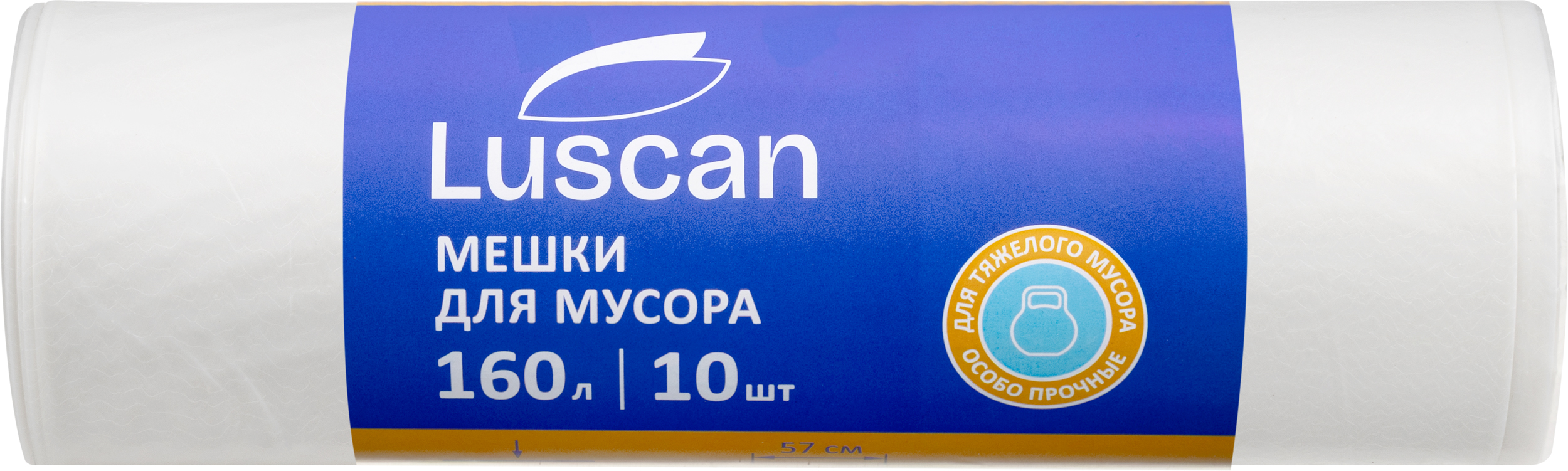 Мешки для мусора Luscan 160л - фото 3