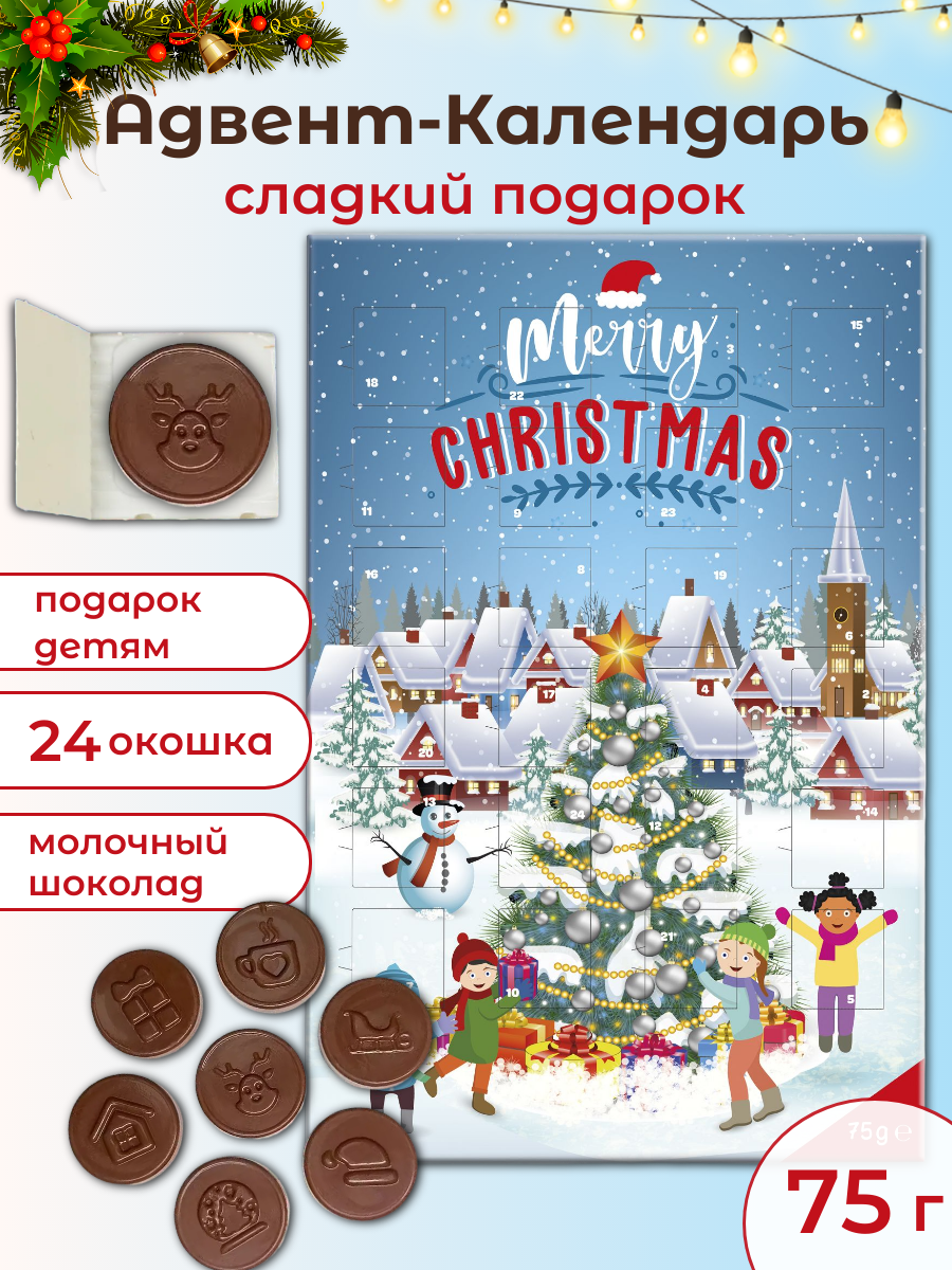 Адвент календарь Millano Baron Пралине какао с молоком, 75 грамм - фото 1
