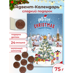 Адвент календарь Millano Baron Пралине какао с молоком, 75 грамм