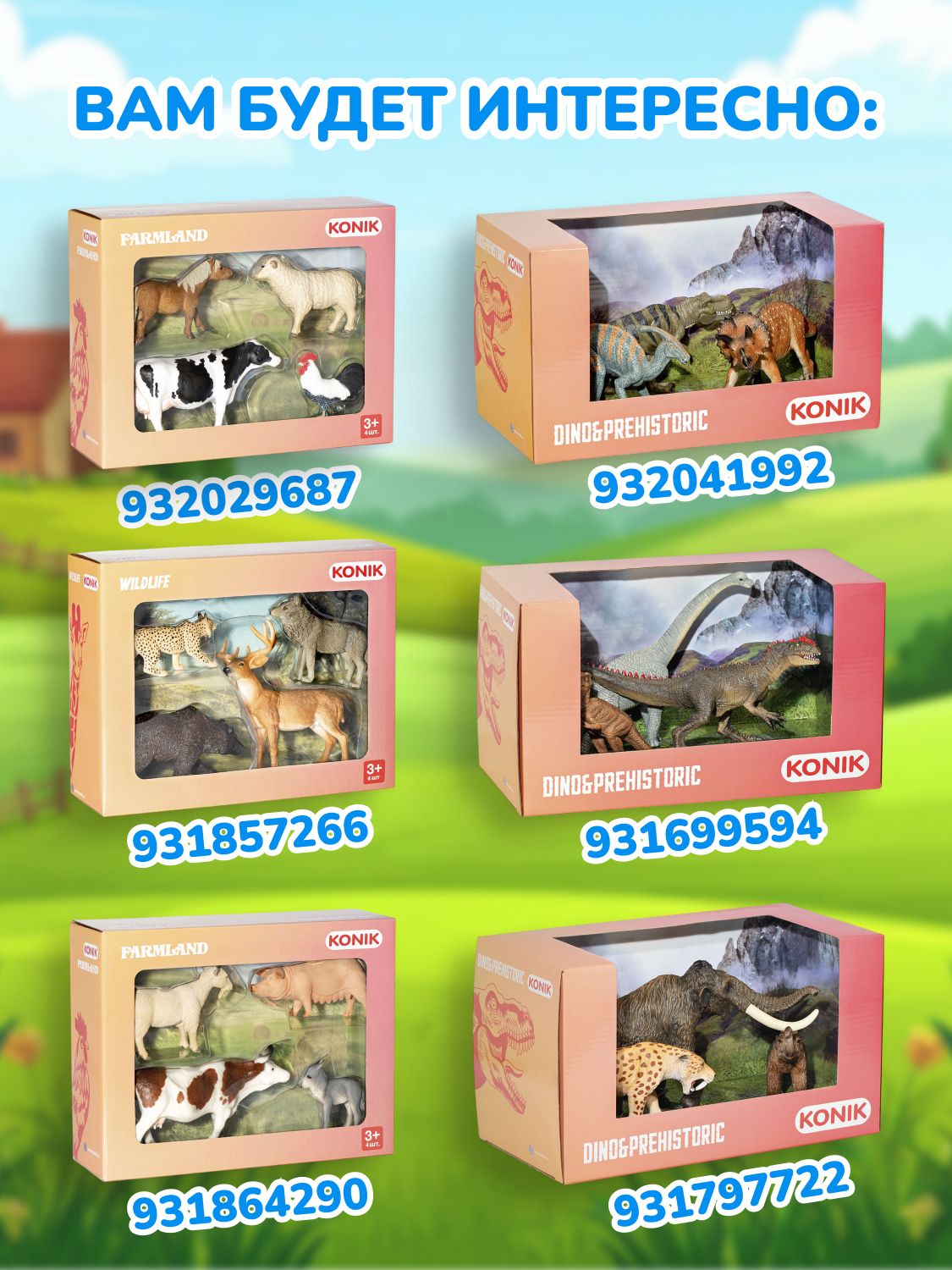 Фигурка KONIK - фото 7