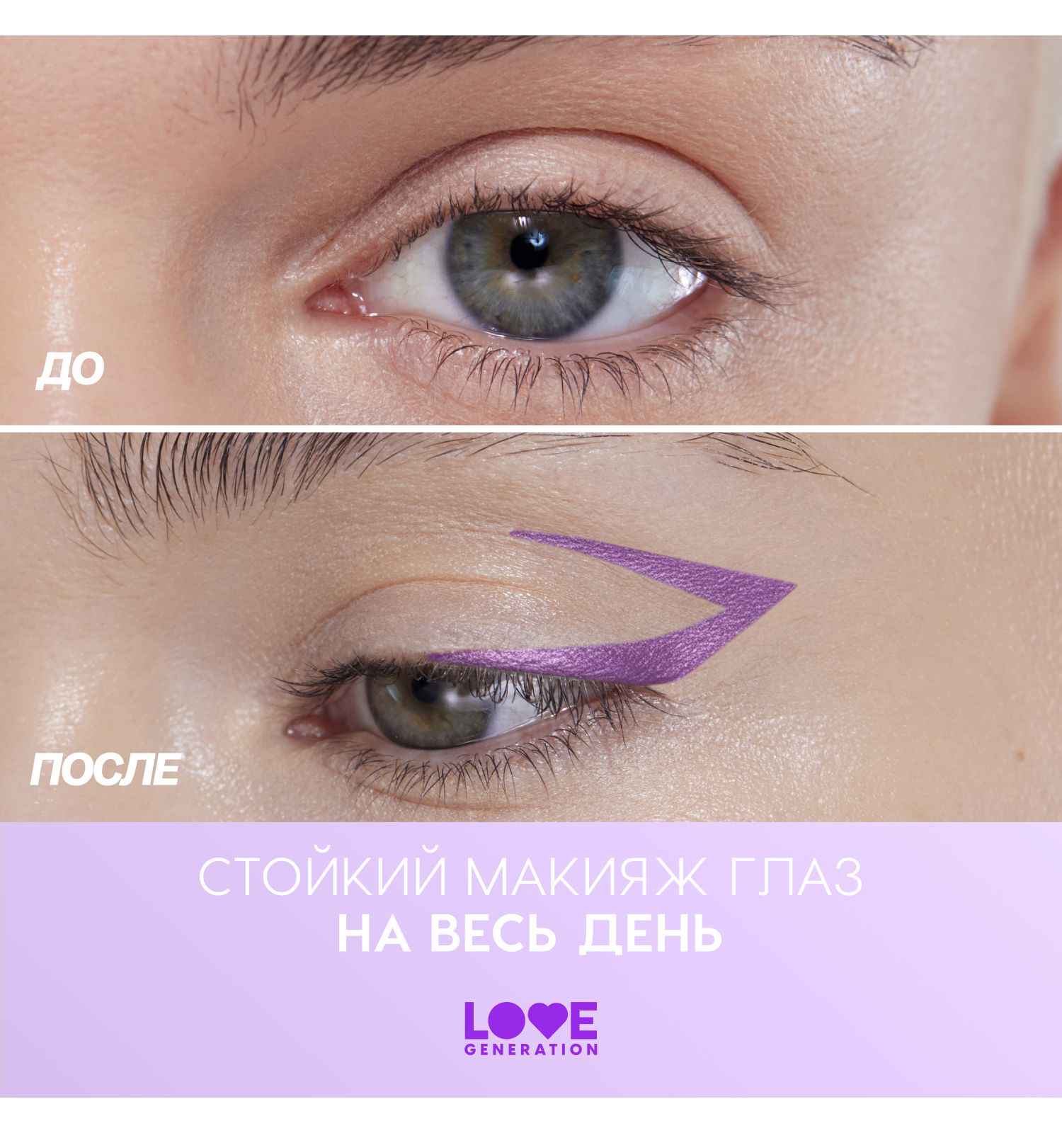 Карандаш для глаз Love Generation Color Bunny гелевый стойкий насыщенный тон 08 фиолетовый металлик 1.3г - фото 7