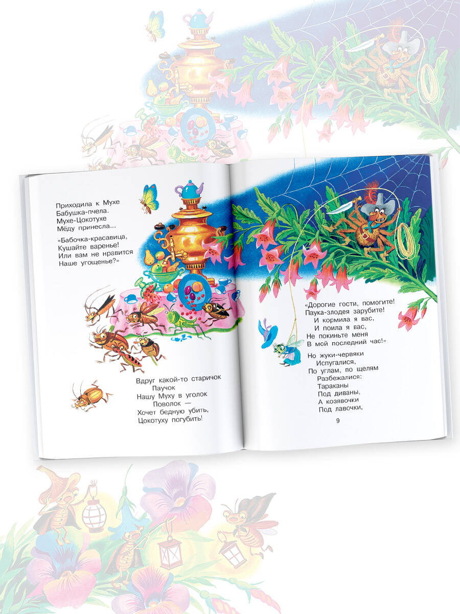 Книга АСТ Сказки - фото 5