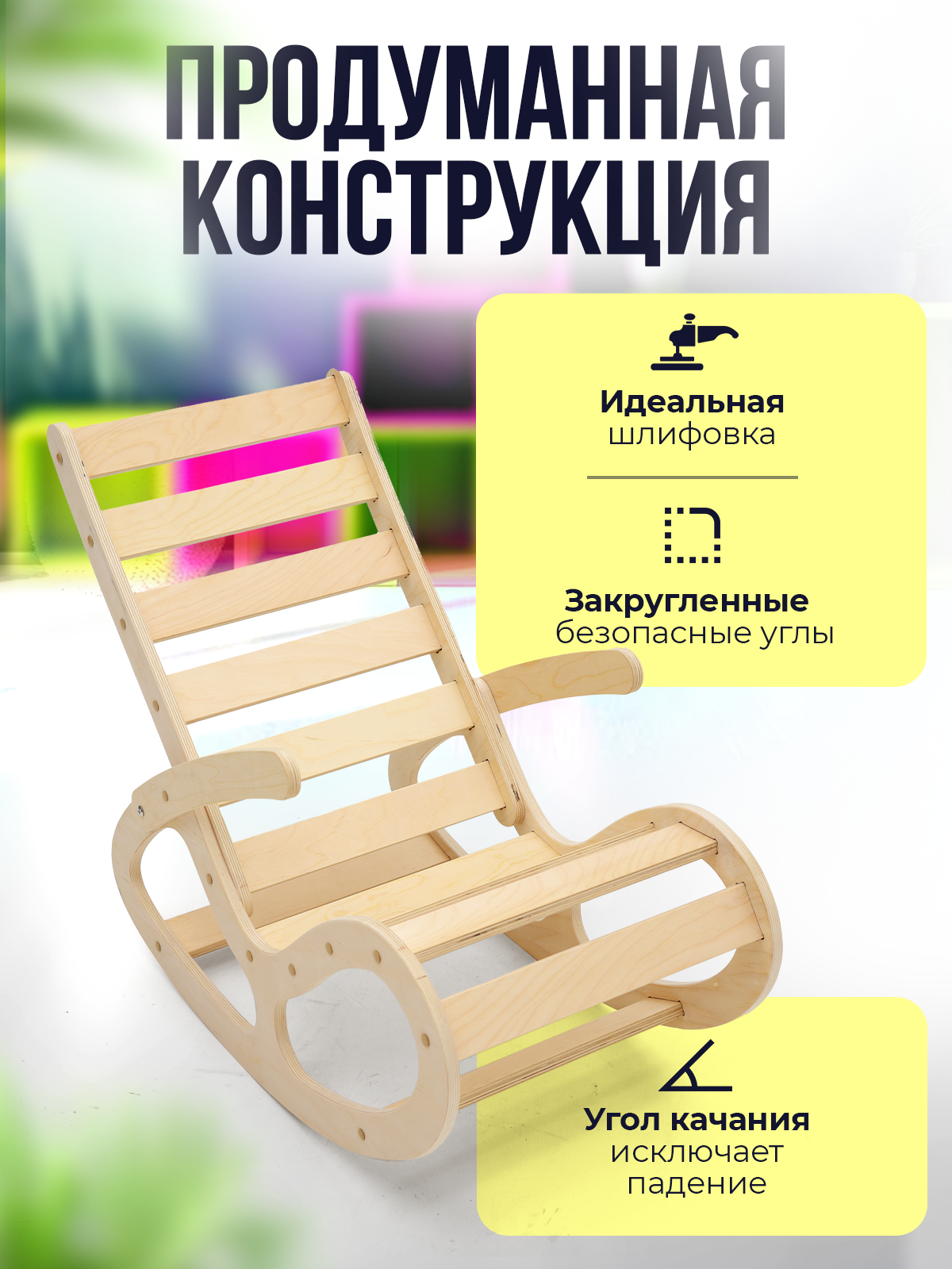 Кресло-качалка детское Di toys для дома и дачи - фото 2