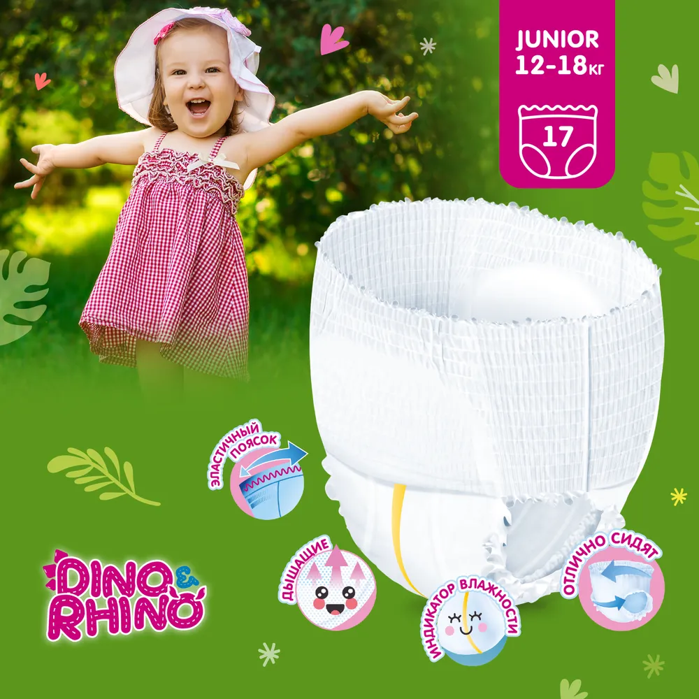 Трусики DinoRhino L 17 шт. - фото 2
