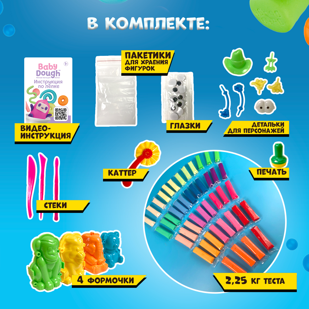 Тесто-пластилин BabyDough - фото 2