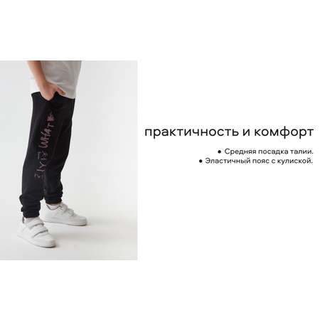 Брюки Smena