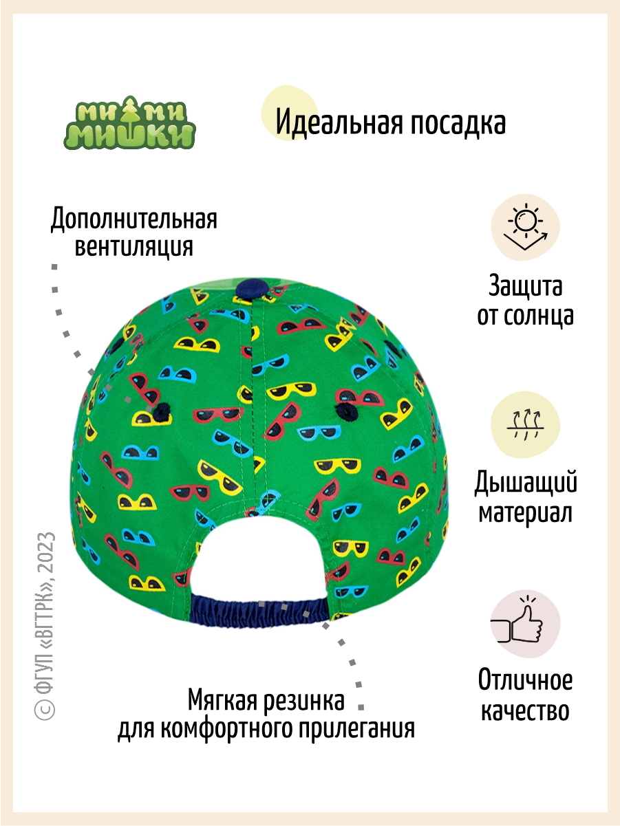 Бейсболка Ми-ми-мишки BC-Mi-05зеленый - фото 6