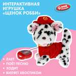Мягкая игрушка Мой питомец собачка Робби