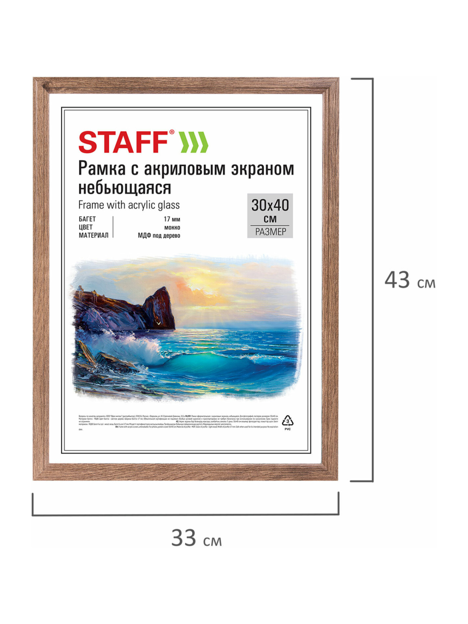 Рамка для фото Staff 30x40 см A3 небьющаяся набор 2 штуки - фото 6