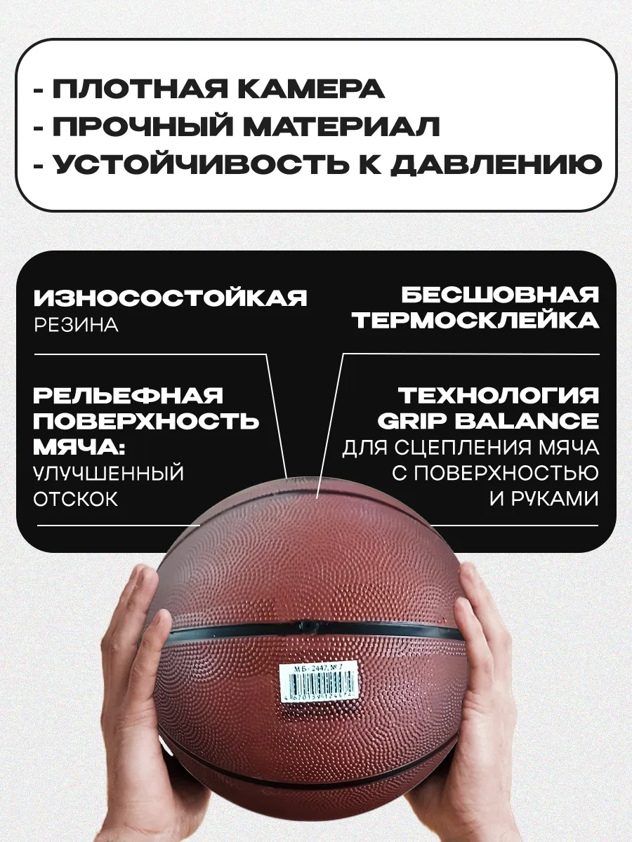 Спортивный мяч U-TURN баскетбольный 73 см - фото 3