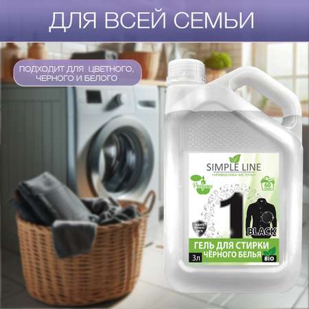 Гель для стирки Simple Line 3 л
