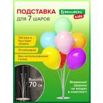 Подставка Brauberg для воздушных шаров для фотозоны