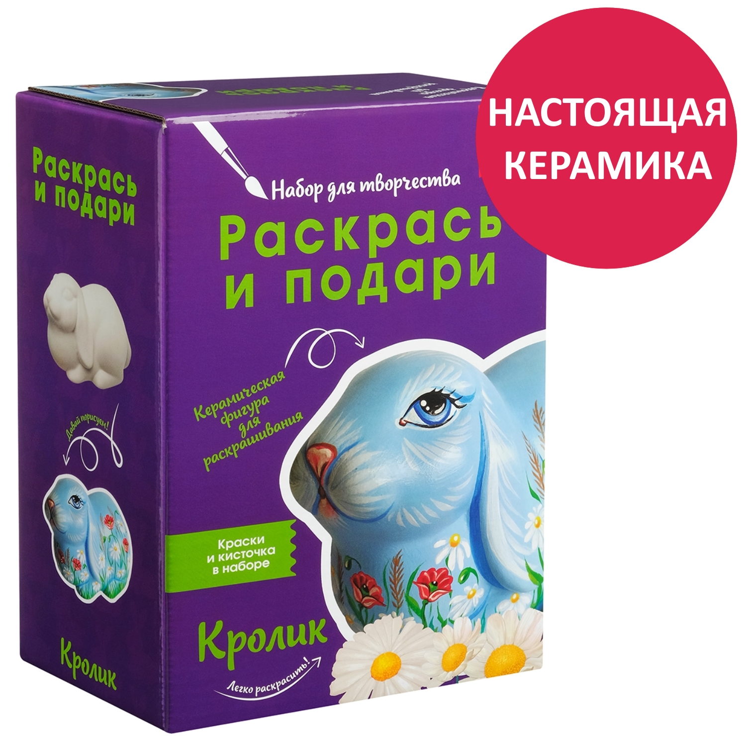 Набор для творчества Раскрась и подари Кролик роспись красками - фото 5