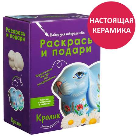 Набор для творчества Раскрась и подари Кролик роспись красками