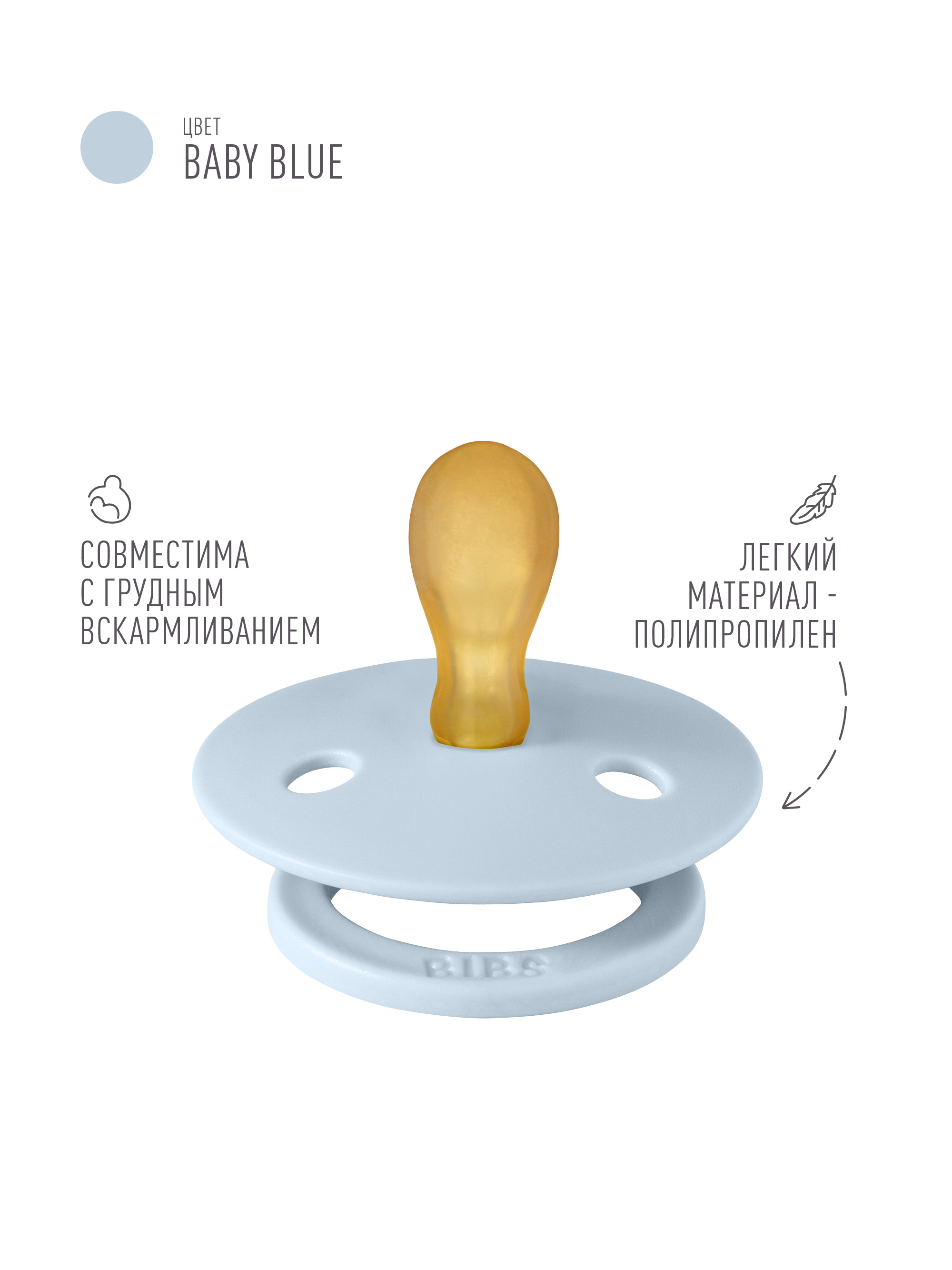 Пустышка BIBS латекс анатомическая от 6 мес. 2 шт. - фото 3