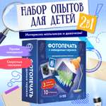 Набор для опытов WOW! HOW? Фотопечать