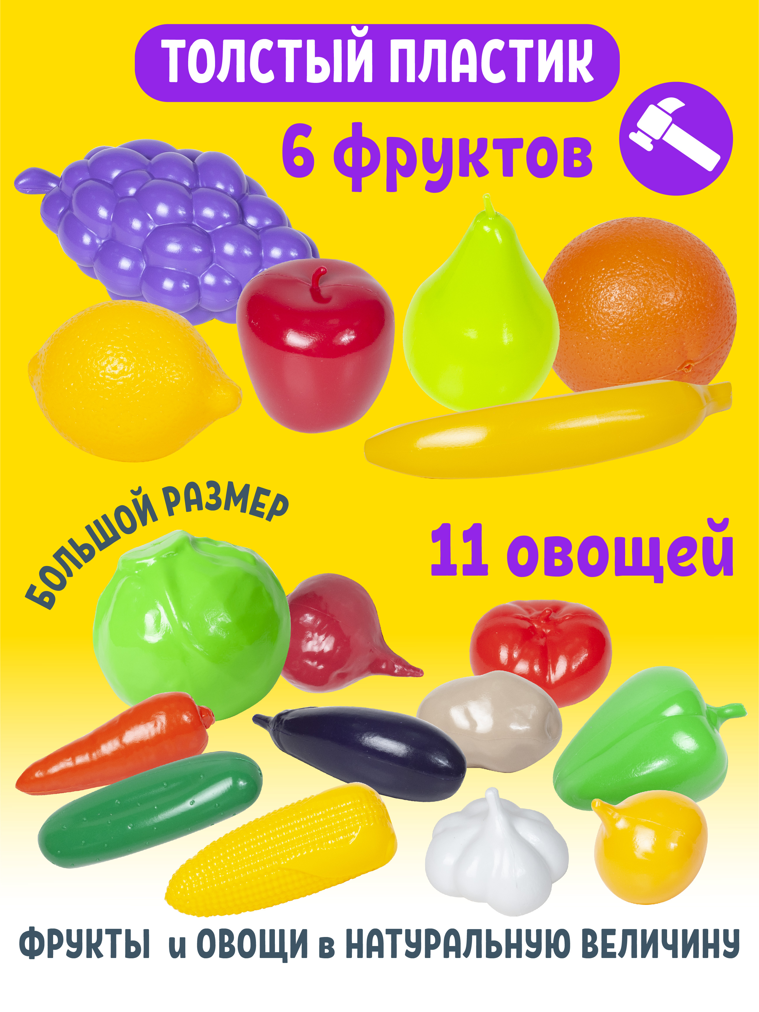 Игровой набор СТРОМ продукты - фото 2