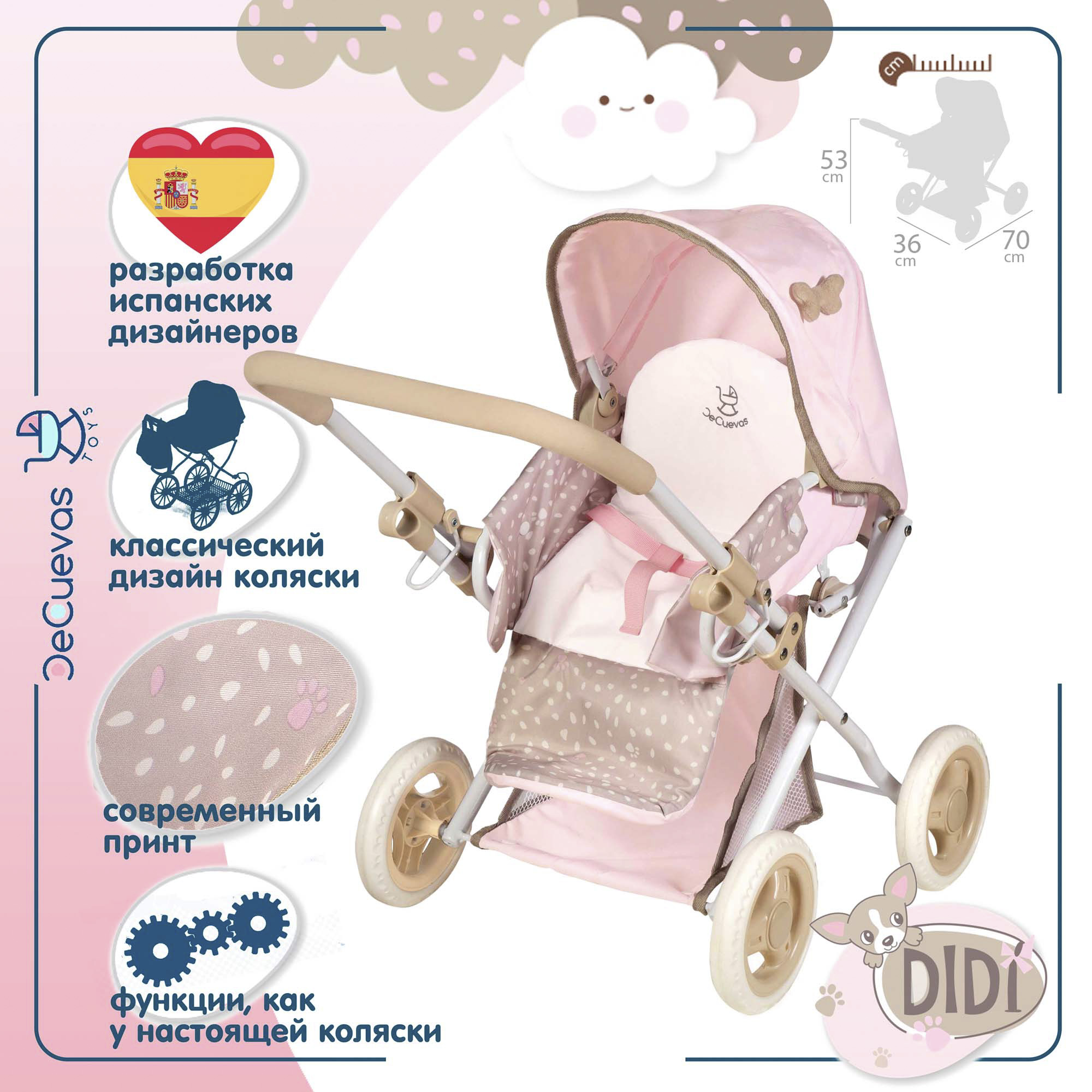 Коляска 3 в 1 для кукол DeCuevas Toys 85143 - фото 5