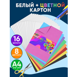 Белый картон, цветной картон Arte Nuevo для акварели 24 лист.