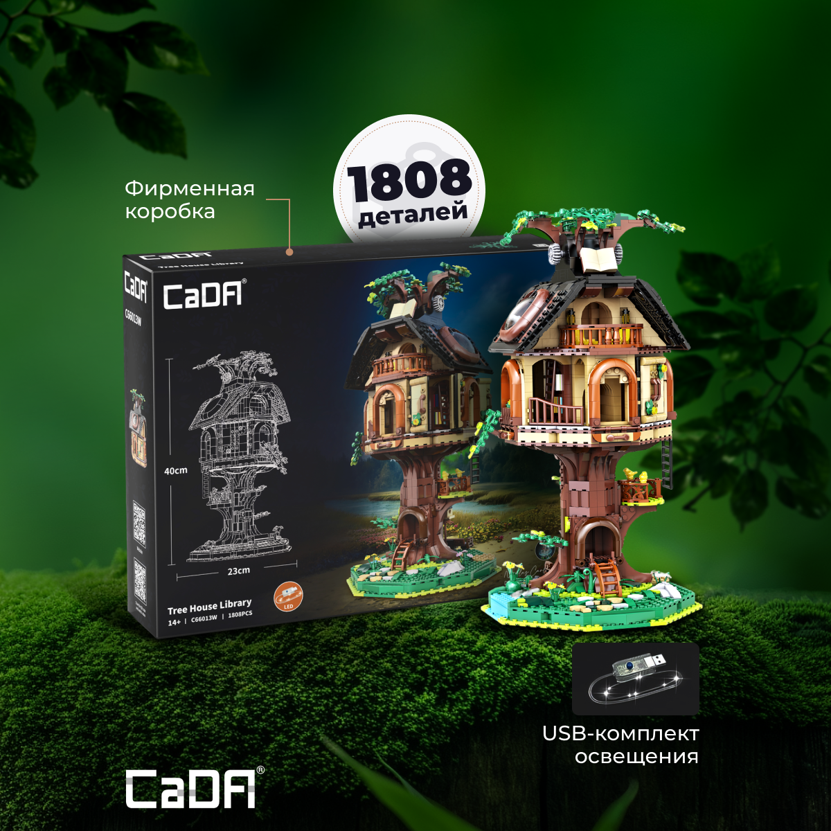 Конструктор CaDa Tree House Library 1808 дет. - фото 3