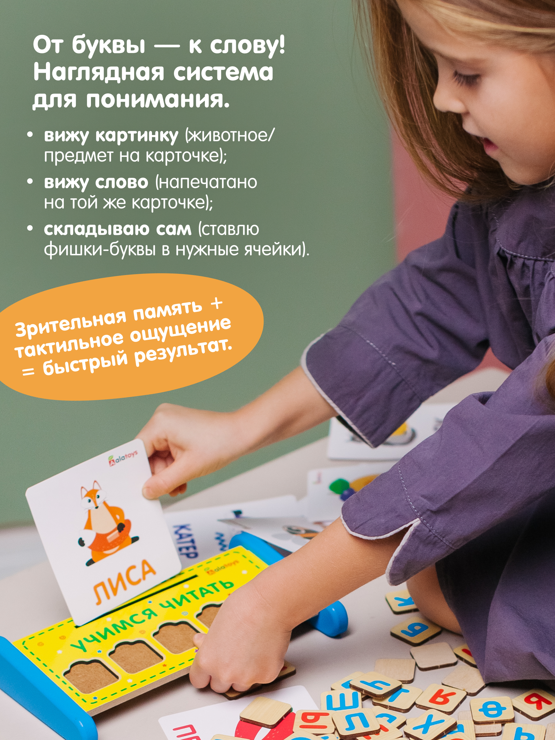 Настольная игра Alatoys Азбука 64 задания 66 букв в ассортименте - фото 5