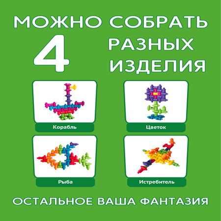 Конструктор ТИМОШКА 50 дет.