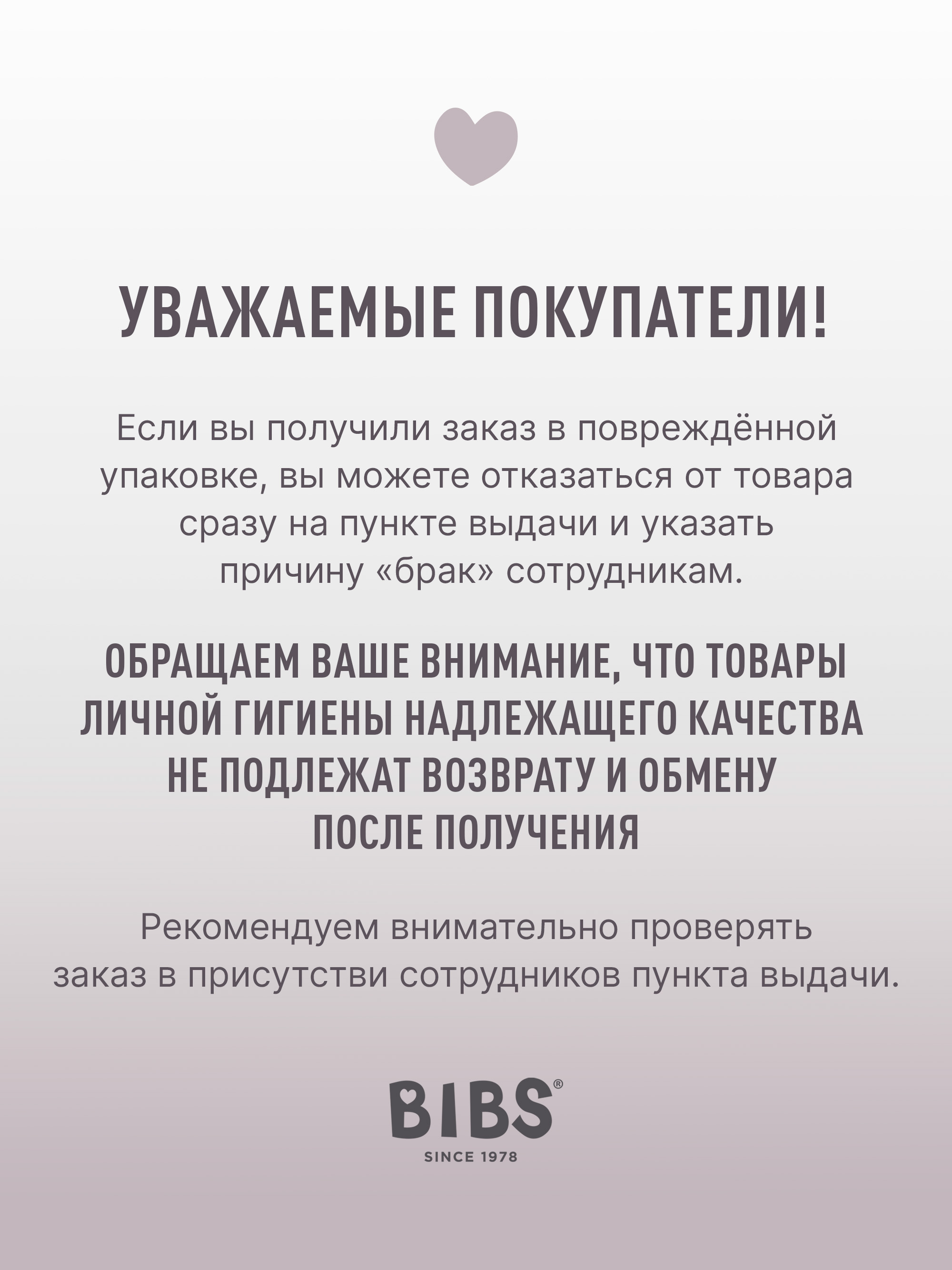 Пустышка BIBS латекс классическая от 0 мес. 2 шт. - фото 13
