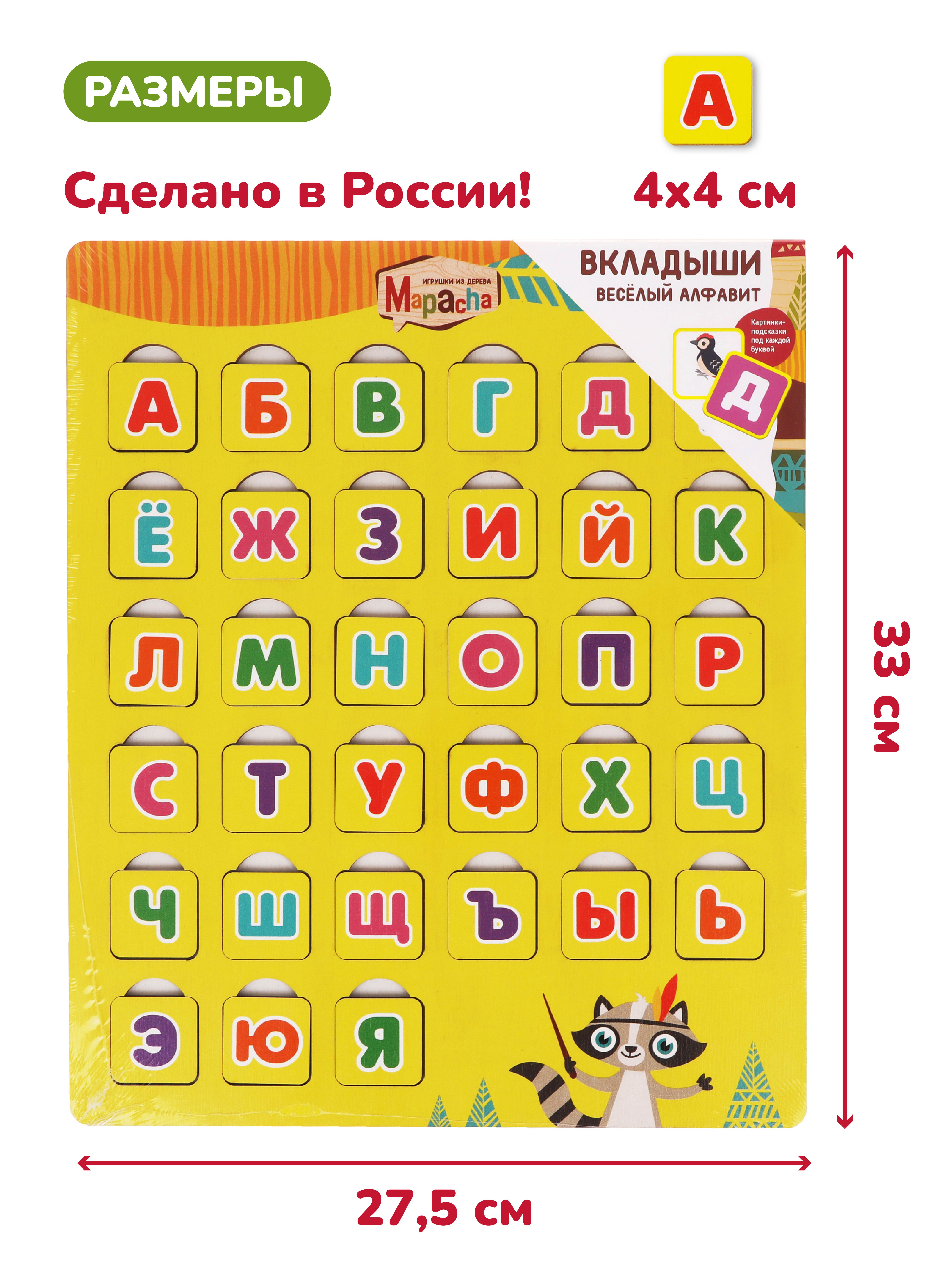 Игрушка Mapacha рамка-вкладыш Монтессори Мелкая моторика - фото 5
