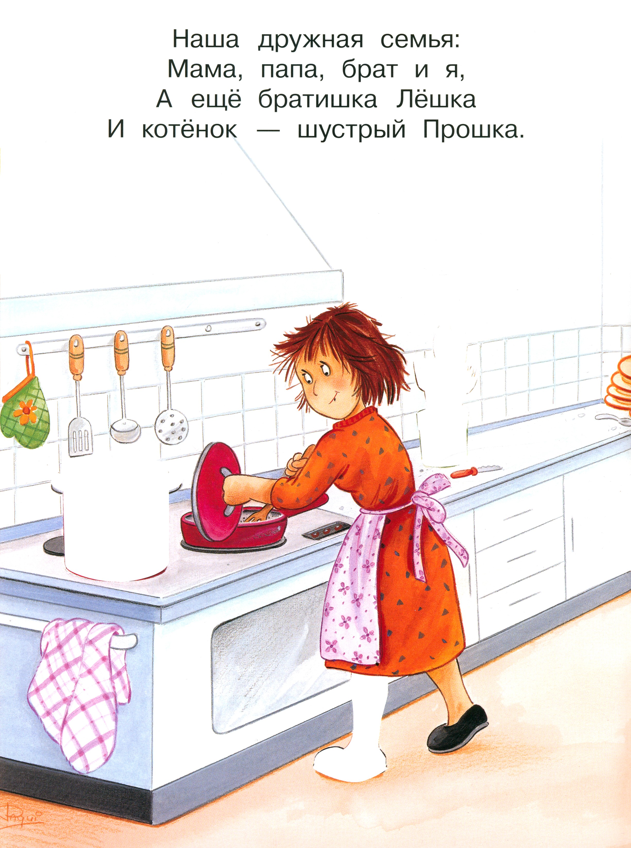 Книга Лабиринт В доме - фото 5