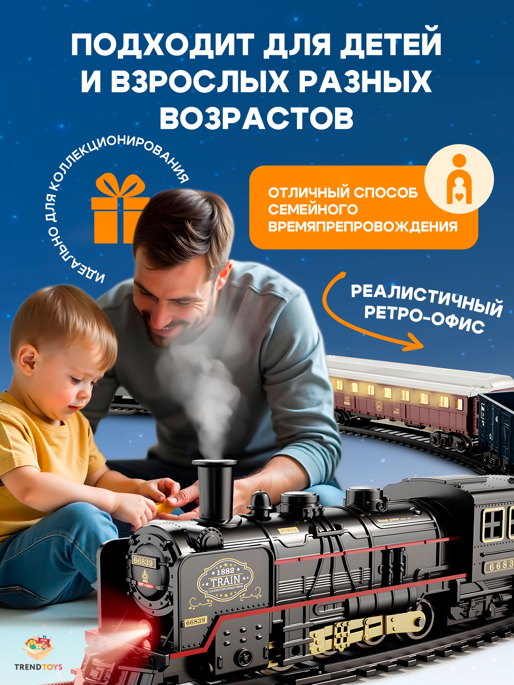 Развивающая железная дорога TrendToys DNT086 - фото 6