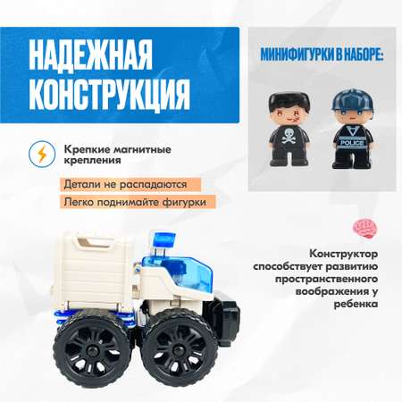 Конструктор LX магнитный