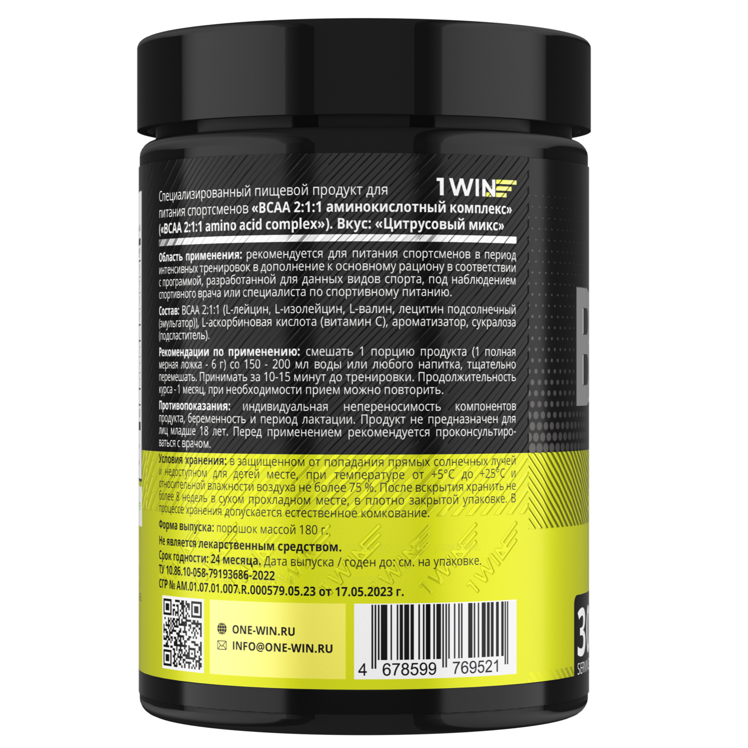 Аминокислотный комплекс 1WIN BCAA 2:1:1 Цитрусовый микс 180г - фото 2