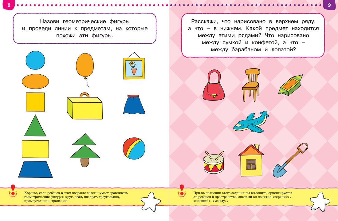 Книга Махаон Тесты 4-5 лет Земцова Комплект из 2-х - фото 4