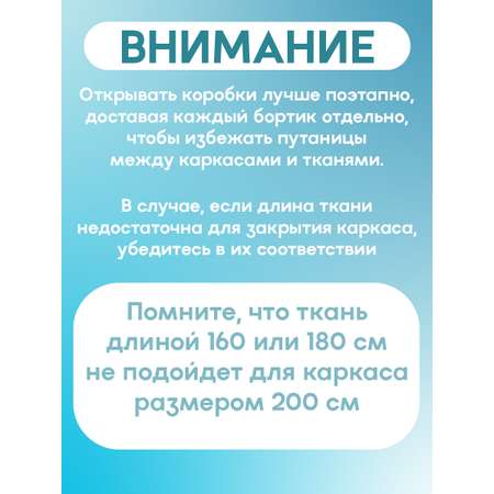 Защитный барьер CINLANKIDS комплект бортиков 180х200
