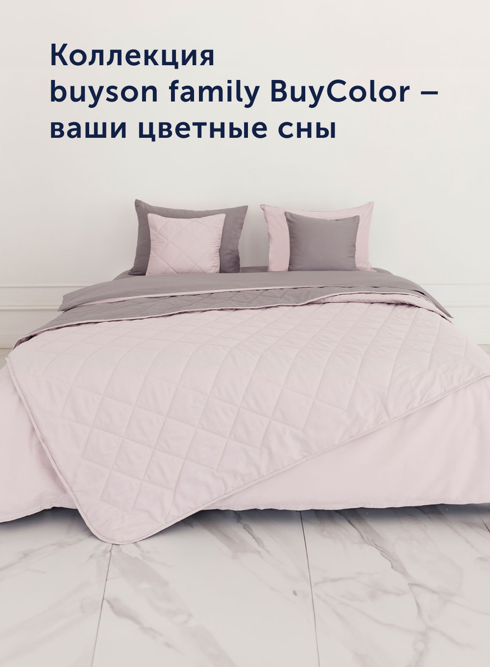 Комплект постельного белья buyson Песок/Роза 2 предм. - фото 12