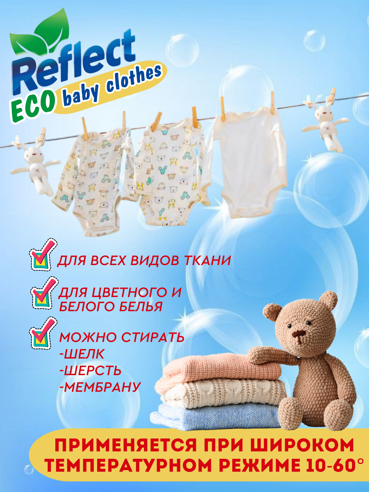 Стиральный порошок Reflect Eco baby clothes гипоаллергенный эко концентрат с ромашкой от пятен 3 кг 130 стирок - фото 3
