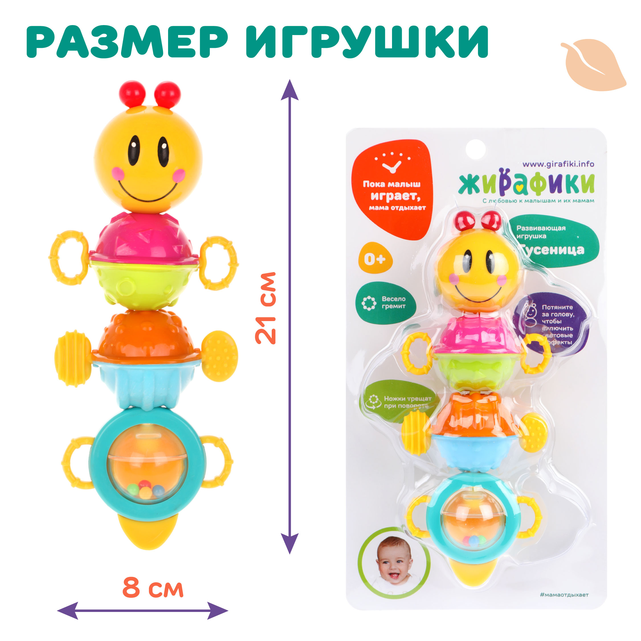 Игрушка Жирафики погремушка Гусеница - фото 5
