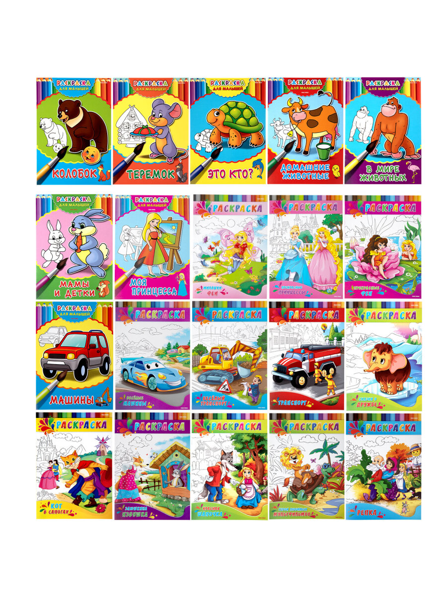 Набор детских раскрасок Prof-Press А4 20 штук - фото 10