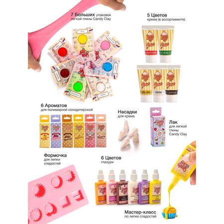 Глина Candy Clay Самый большой