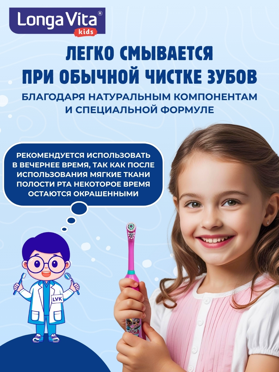 Ополаскиватель LONGA VITA 300 мл - фото 7