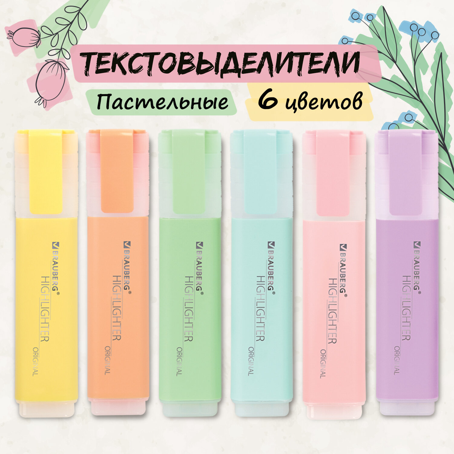 Точилка Brauberg 6 шт. - фото 1