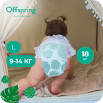 Трусики Offspring L (9-14 кг) 18 шт.