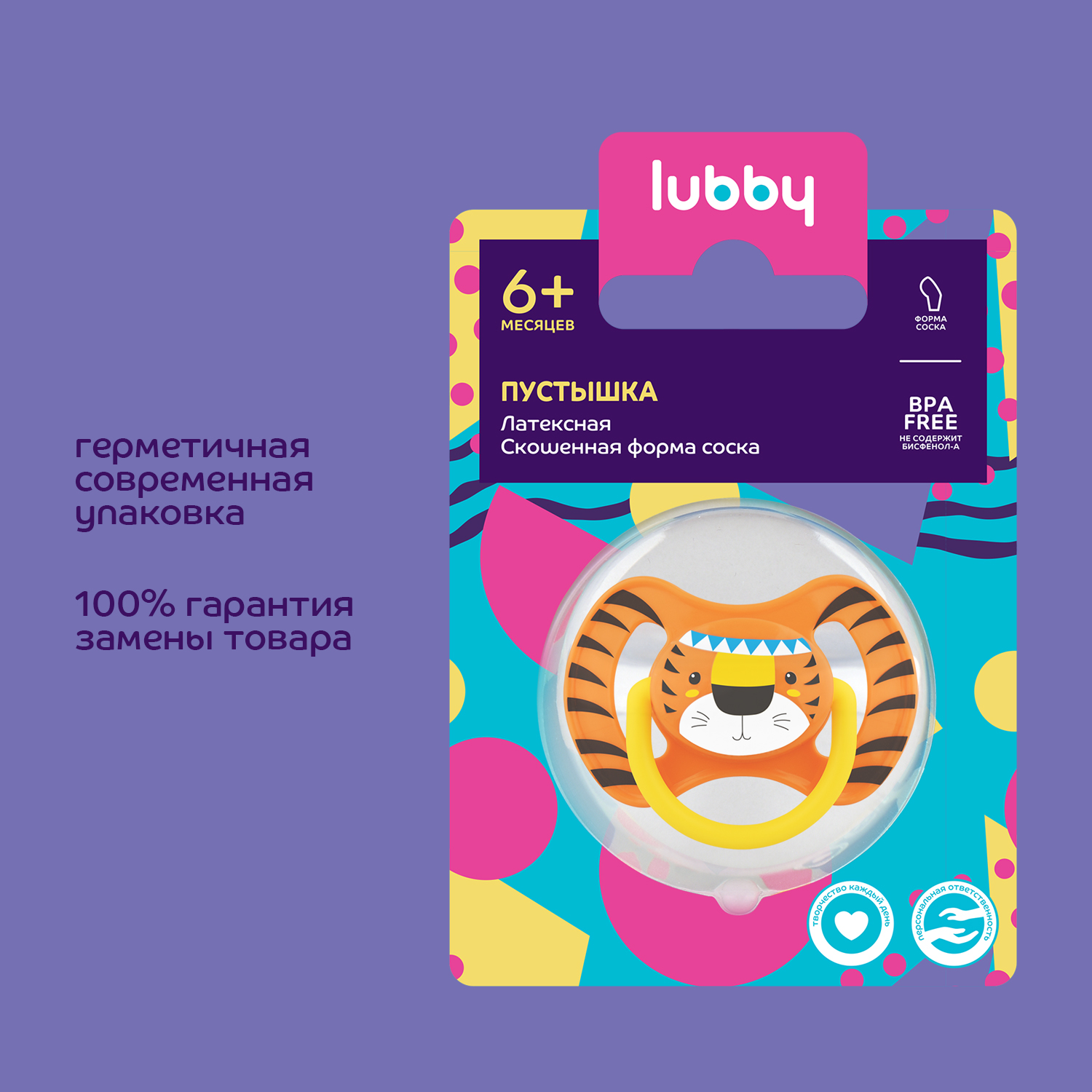 Пустышка Lubby латекс от 6 мес. - фото 6