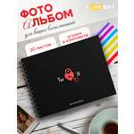 Фотоальбом iLikeGift Ты и я 20 листов