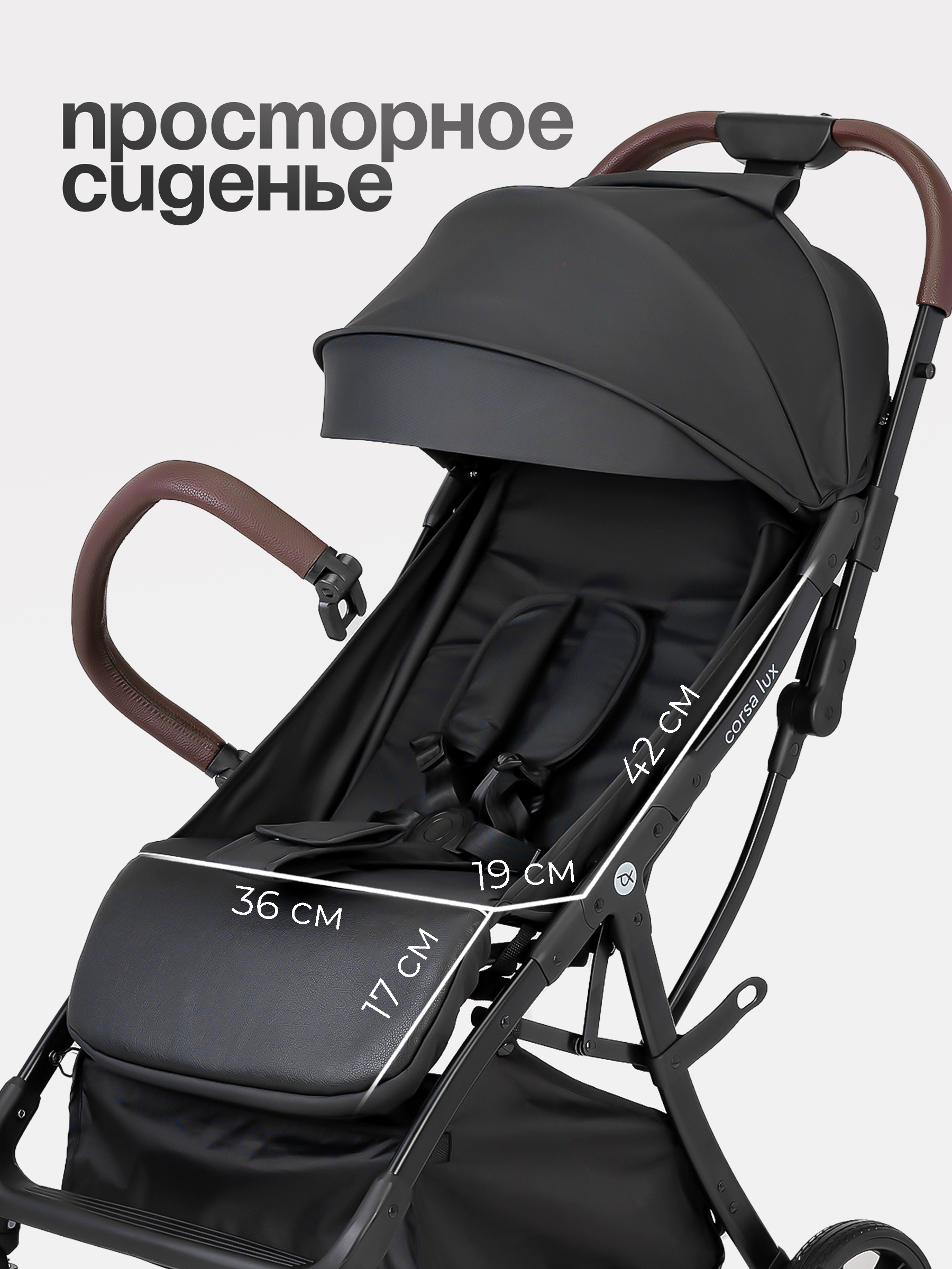 Коляска прогулочная Tomix Corsa Lux черный - фото 5