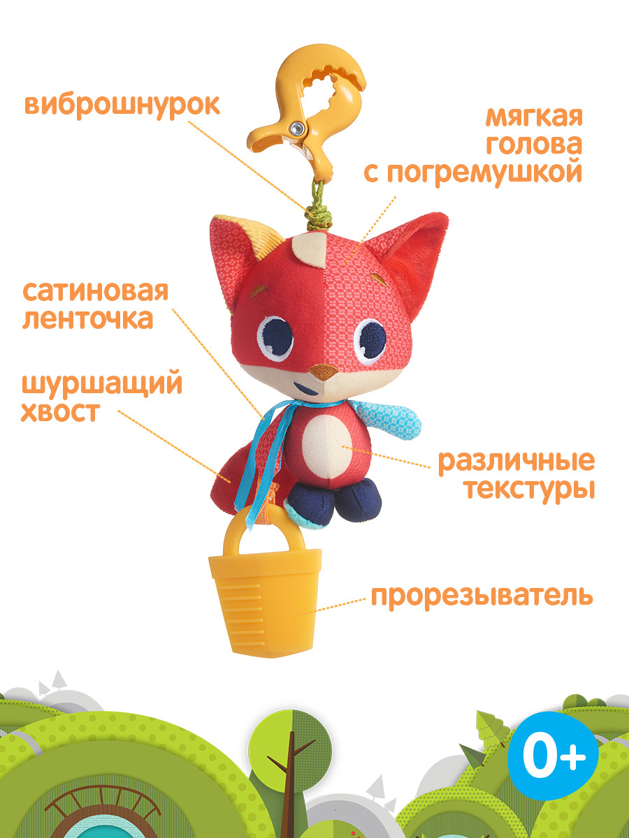 Игрушка Tiny Love подвеска - фото 3