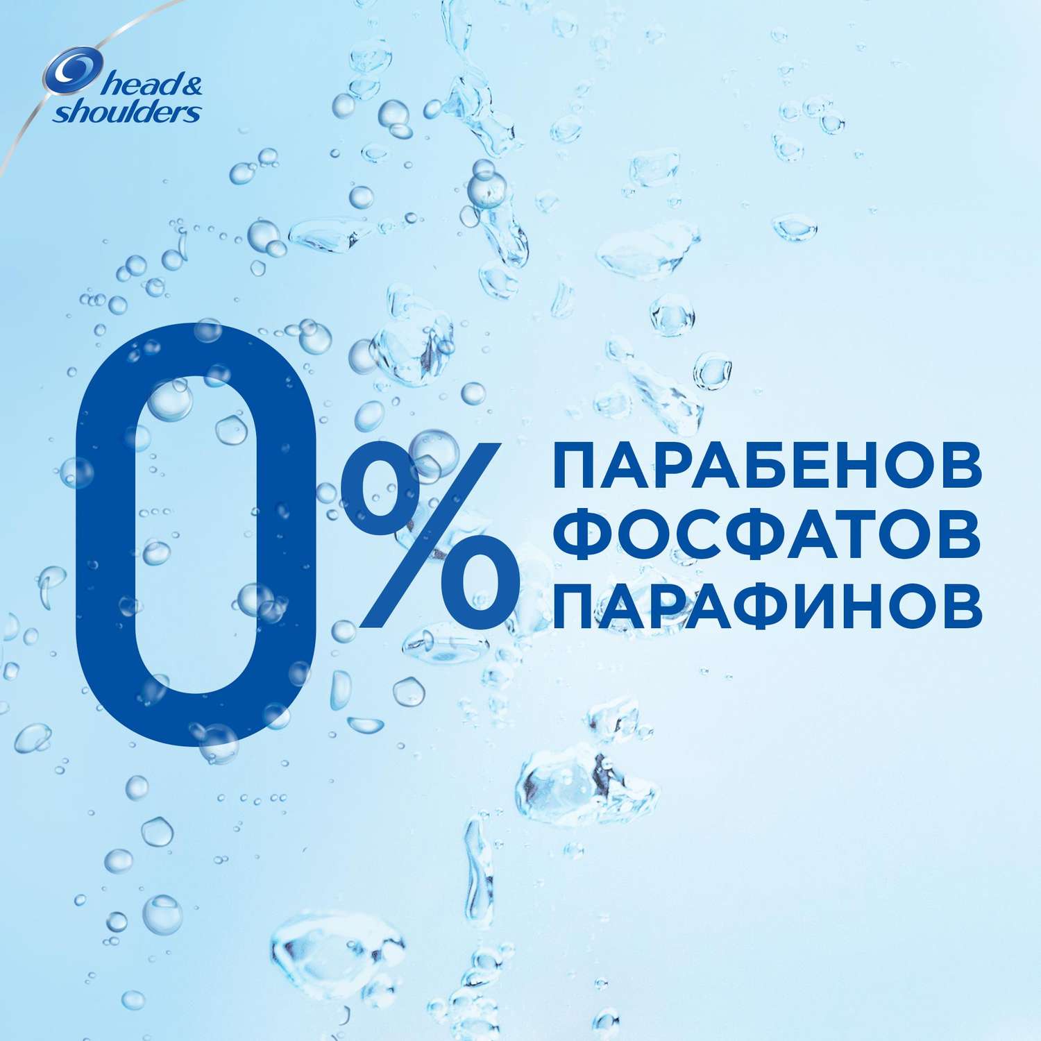 Шампунь Head and Shoulders 2в1 ментол 200 мл - фото 7