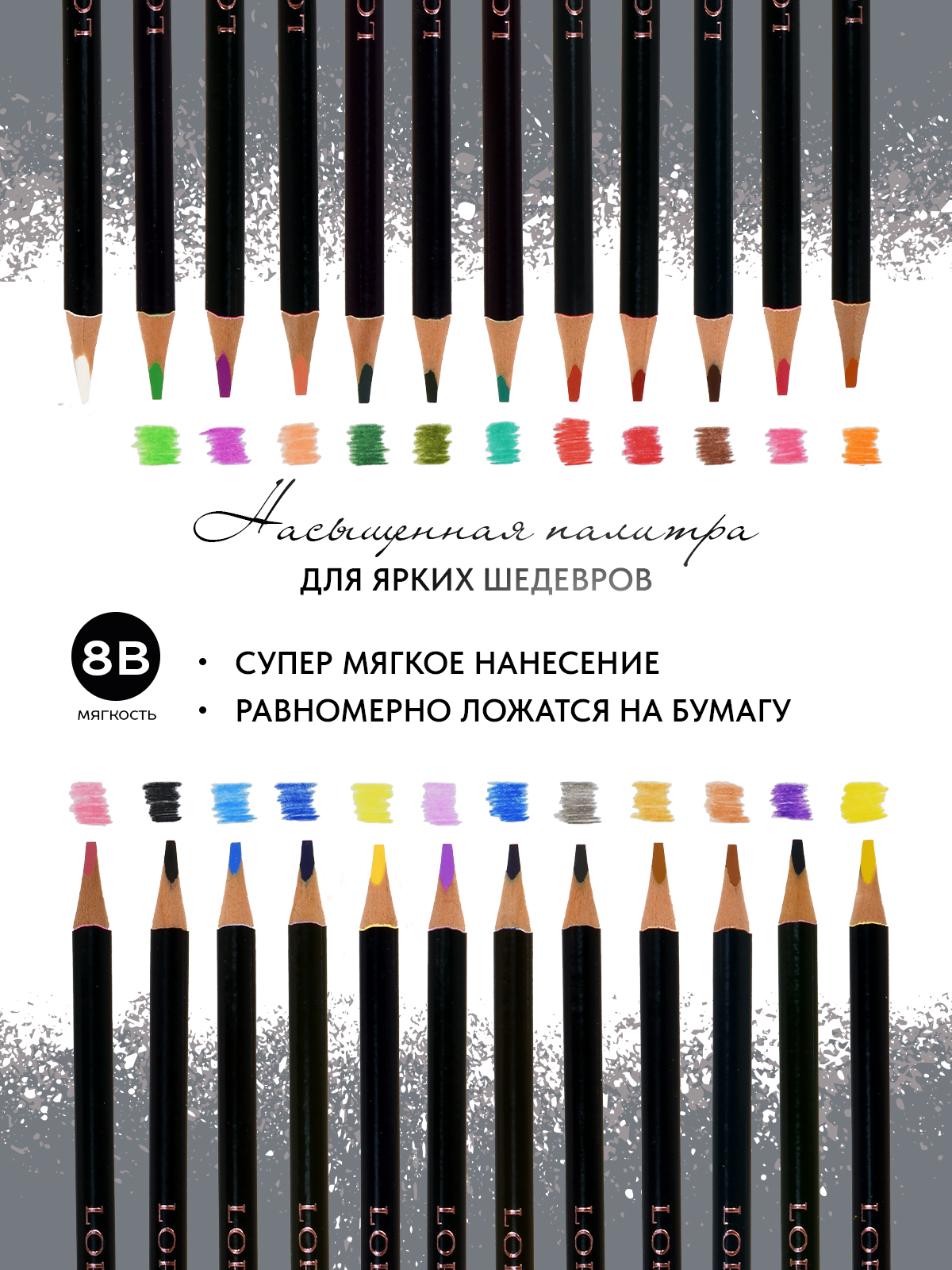 Карандаши цветные Lorex Stationery 24 шт. - фото 3