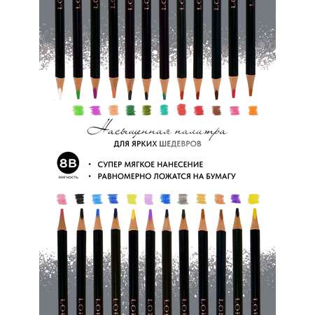 Карандаши цветные Lorex Stationery 24 шт.
