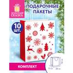 Подарочный пакет Золотая сказка новогодний для упаковки